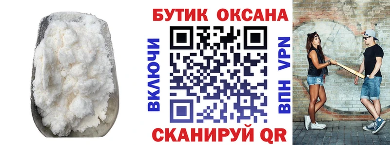 БУТИРАТ BDO 33% даркнет наркотические препараты Алагир
