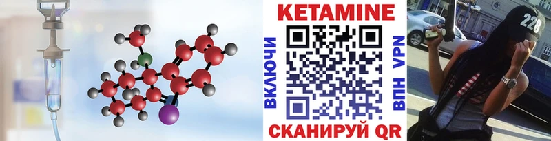 КЕТАМИН ketamine Алагир